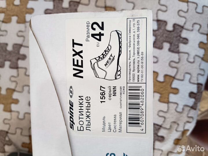 Лыжные ботинки