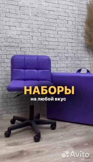 Подарок Любимой Набор мастера (кушетка мастера+2)