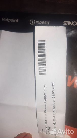 Стиральная машина на запчасти