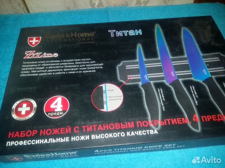 Набор ножей подарочный с титановым покрытием