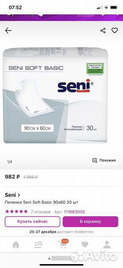 Пеленки luxsana