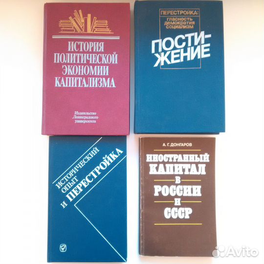 Книги по экономике политологии советские современ