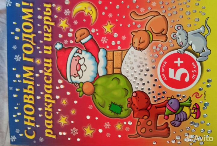 Детские книги (новые)