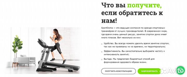 Беговая дорожка,Эллипс,Велотренажер Аренда\Продажа