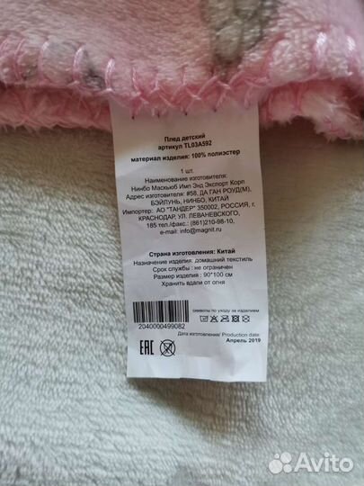 Плед детский