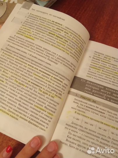 Учебник английского языка