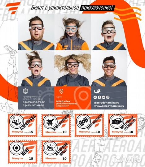 Подарочный сертификат на полет