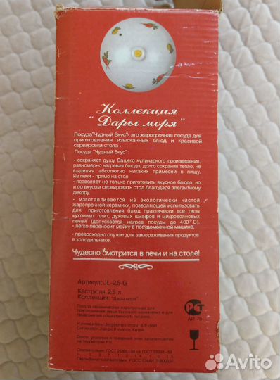 Кастрюля новая