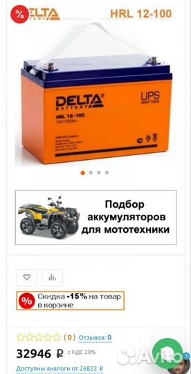 Аккумулятор agm 100 ah