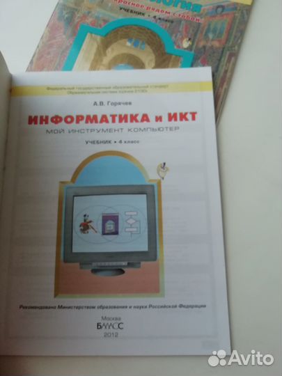 Учебники и рабочие тетради