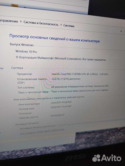 Игровой MSI Core i7 12Gb/SSD M2 128Gb/HDD500Gb