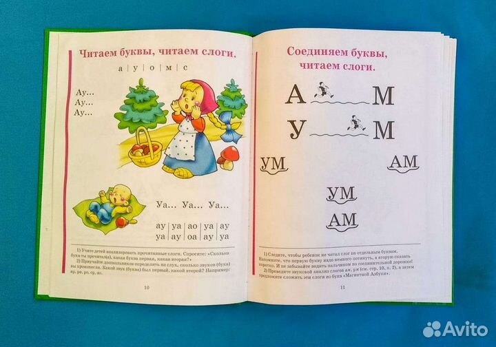 Азбука букварь развивающие занятия