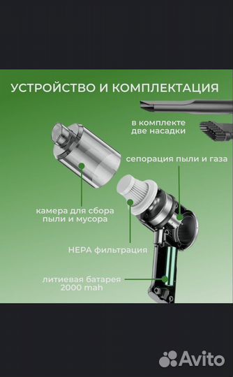 Автомобильный мини-пылесос