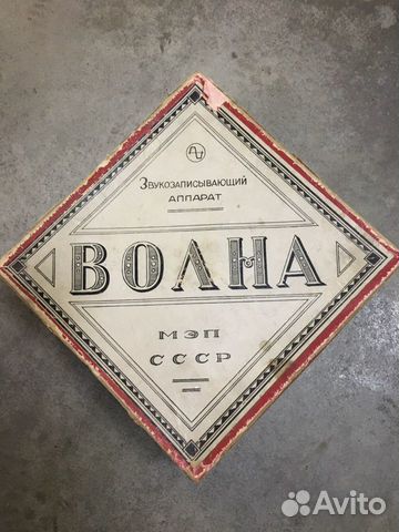 Звукозаписывающее устройство СССР купить в Москве с доставкой ...