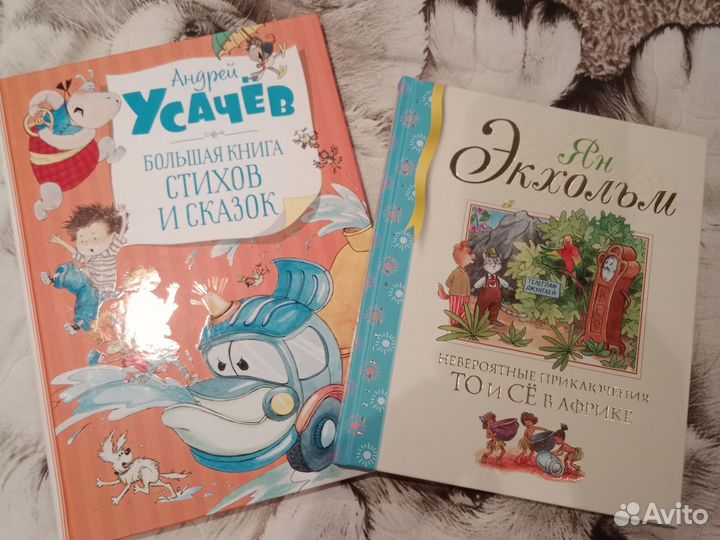 Детские книги, А Усачев