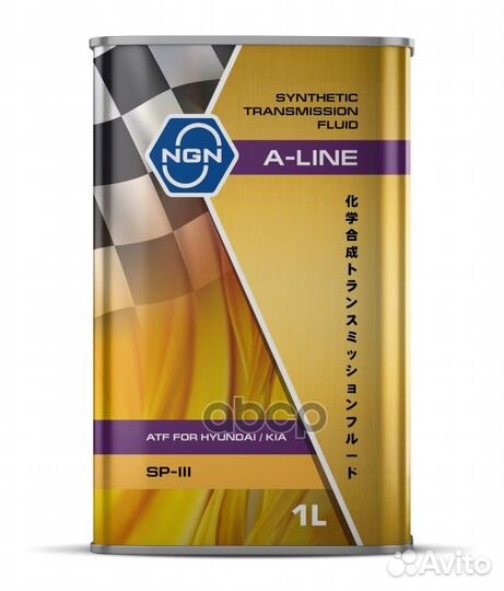 ATF SP-III A-Line 1л (авт. транс. синт. масло)
