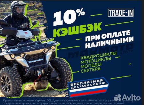 Квадроцикл irbis ATV150 с псм