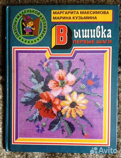 Книги по вязанию,вышивке. Распечатки по кулинарии