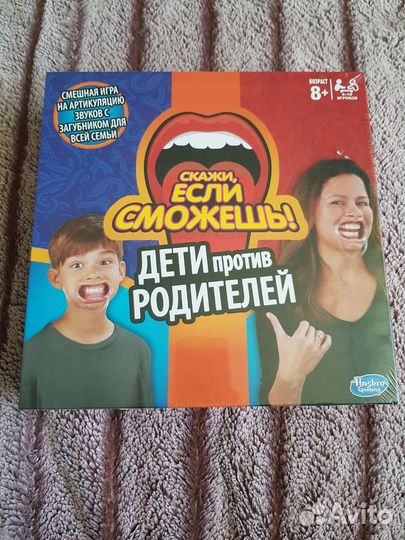 Настольная игра 