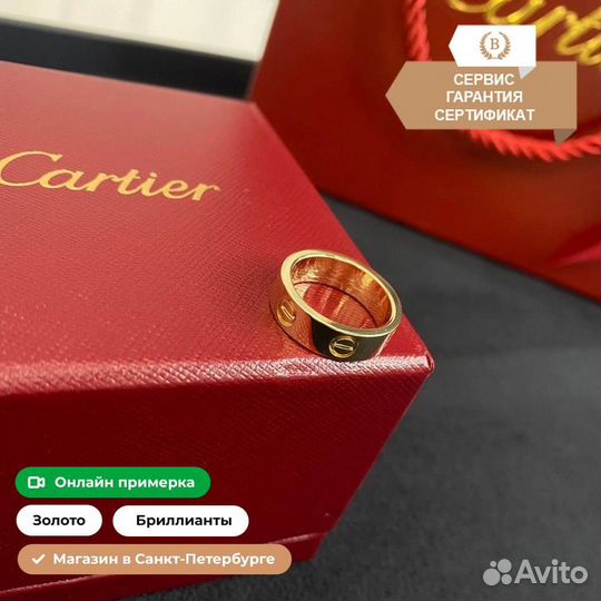 Кольцо Cartier Love