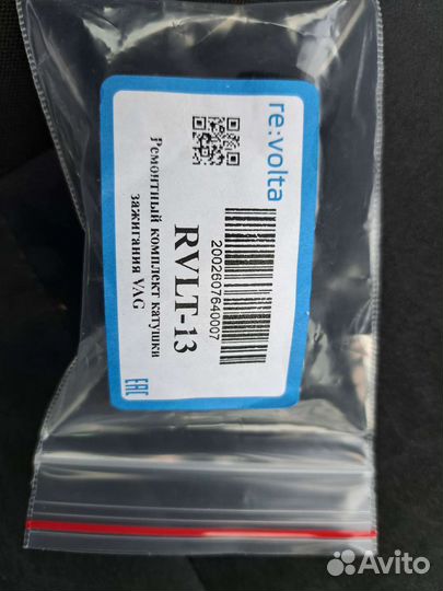 Ремкомплект катушки зажигания VAG