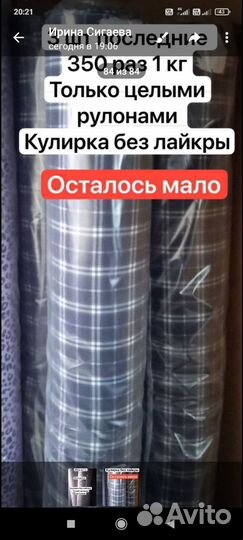 Трикотаж