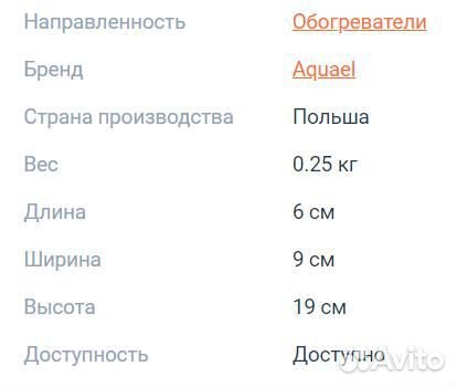 Обогреватель Ultra Heater Aquael UH-25W б/у