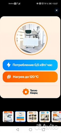 Кварцевый обогреватель теплокварц эко 530Вт