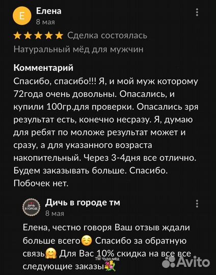 Чудо- мед для взрослых 100 мл