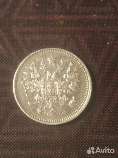 Царские монеты