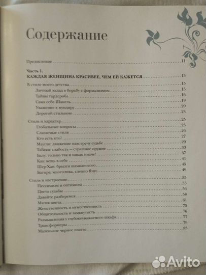 Книга Оксана Федорова 