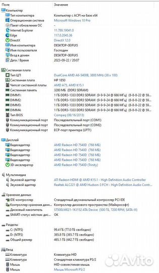 Продается системный блок