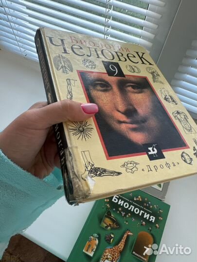 Учебники по биологии