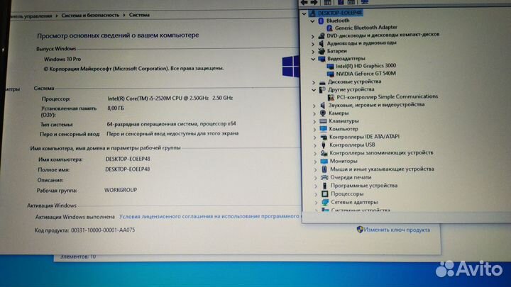 Ноутбук DNS