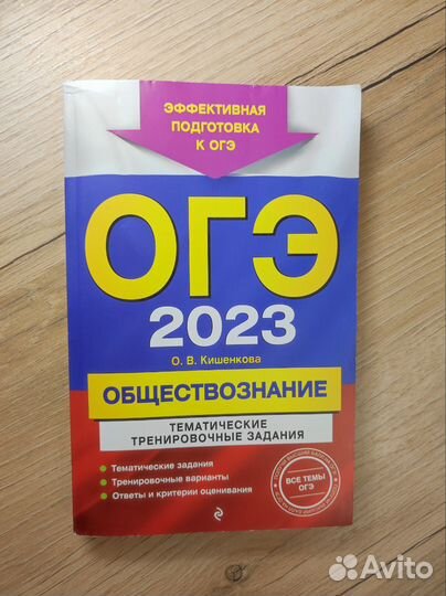 Тренировочные задания огэ