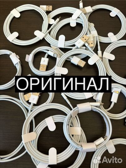 Кабель apple Lightning USB-A, Type-С Оригинал