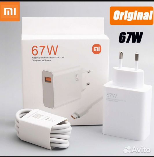 Зарядное устройство mi 67w