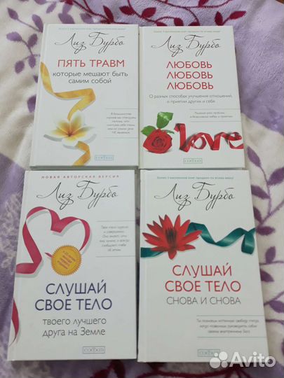 Книги Лиз Бурбо