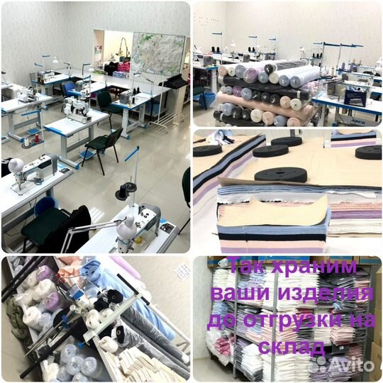 Массовый пошив одежды