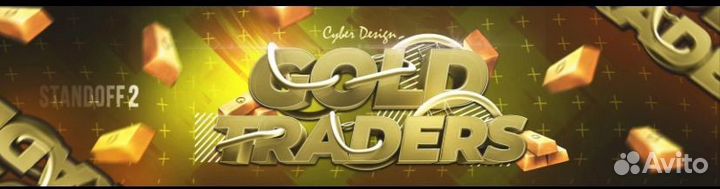 Продажа голды в стендофф2