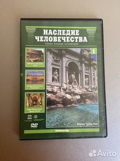 Журнал Наследие человечества выпуск 1 с диском