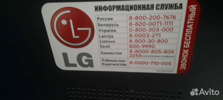Телевизор lg 42 дюйма