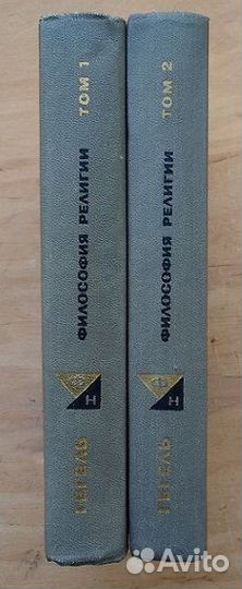 Книги из серии Философское Наследие