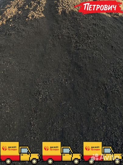 Сеянный чернозём