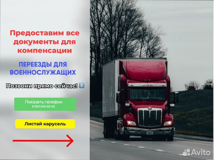 Междугородние перевозки для бизнеса от 200кг