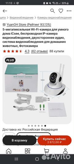 Мини камера wifi