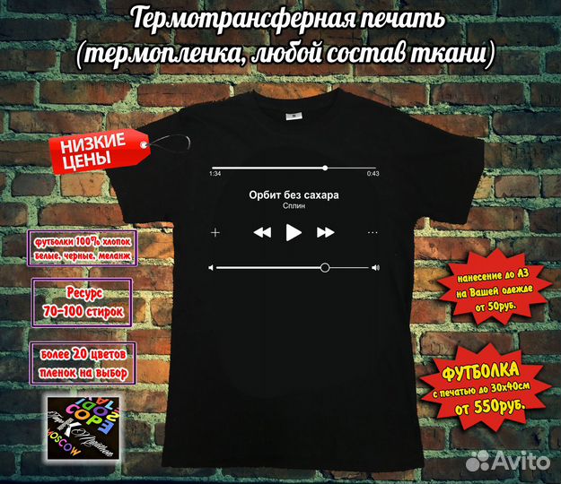 Печать лого, фото, бирок на футболках и бейсболках