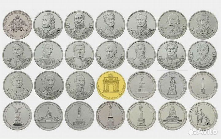 Набор монет Бородино 1812 год