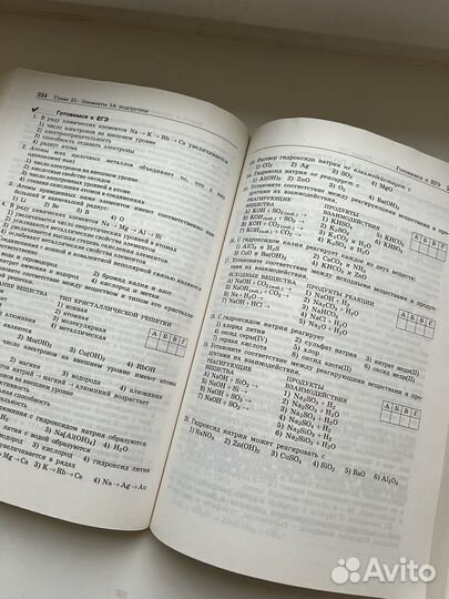 Учебник для подготовки к ЕГЭ по химии