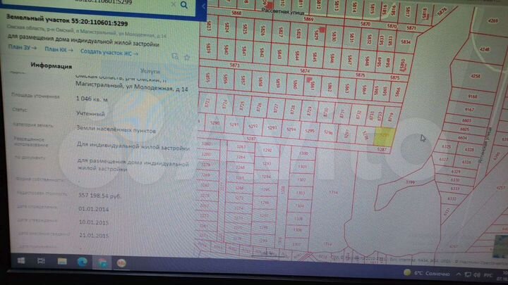 Участок 10 сот. (ИЖС)